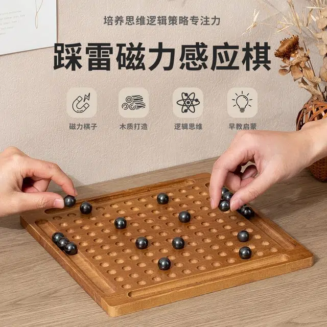 万格 趣味磁力感应棋 桌游