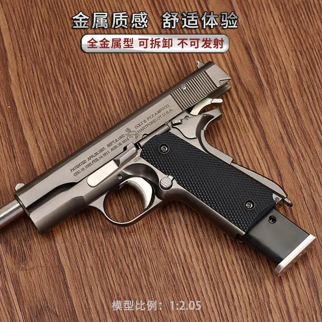 万格 金属玩具手枪抛壳拆卸 软弹枪