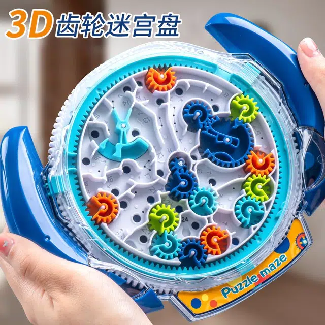 万格 齿轮玩具平衡 走珠游戏专注力训练益智 迷宫类