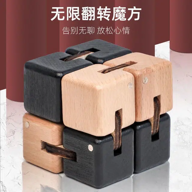 万格 孔明锁木制解锁益智平面滚珠 解环玩具