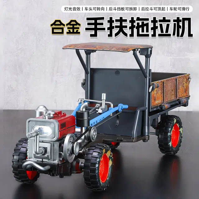 万格 经典拖拉机手扶复古玩具车 火车/摩托/汽车模型