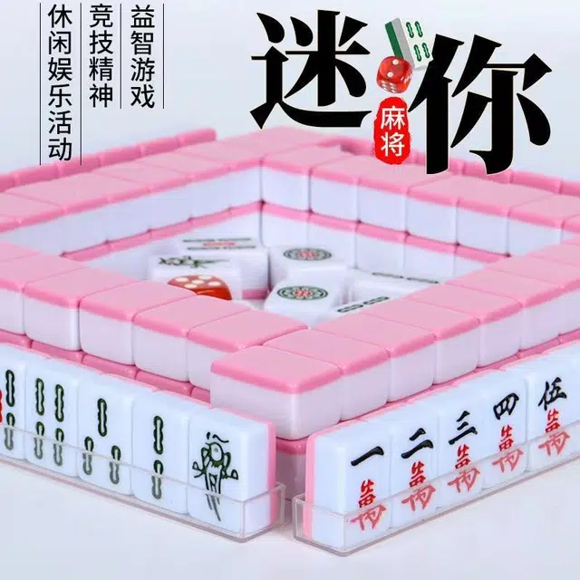 万格 迷你便携小号卡通手搓 旅行简装麻将