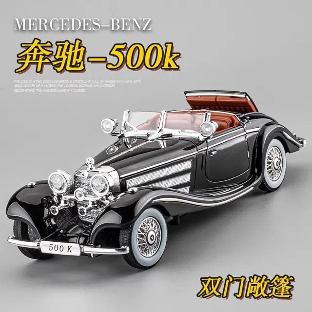 万格 复古奔驰仿真合金怀旧老爷车 火车/摩托/汽车模型