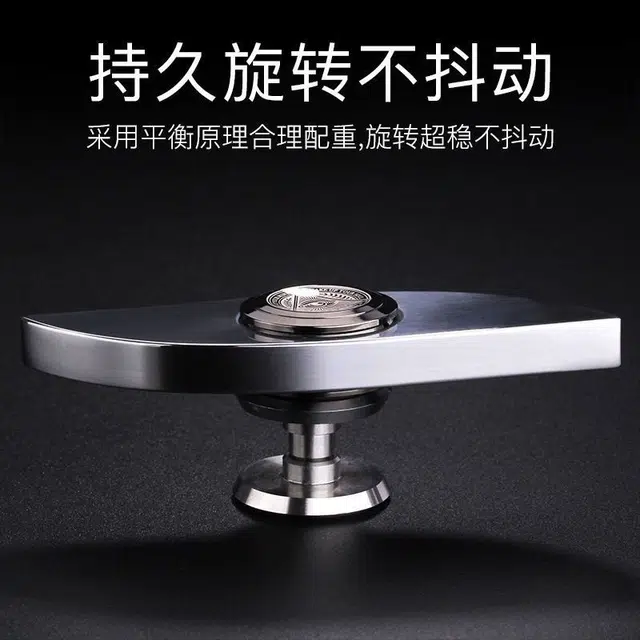万格 不锈钢黑科技 指尖陀螺