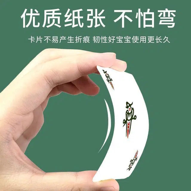 万格 国潮铁盒家用旅行装防水加厚扑克牌 麻将纸牌