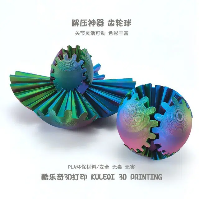 万格 解压创意齿轮球指尖球立体可旋转空间几何变形球 静态模型