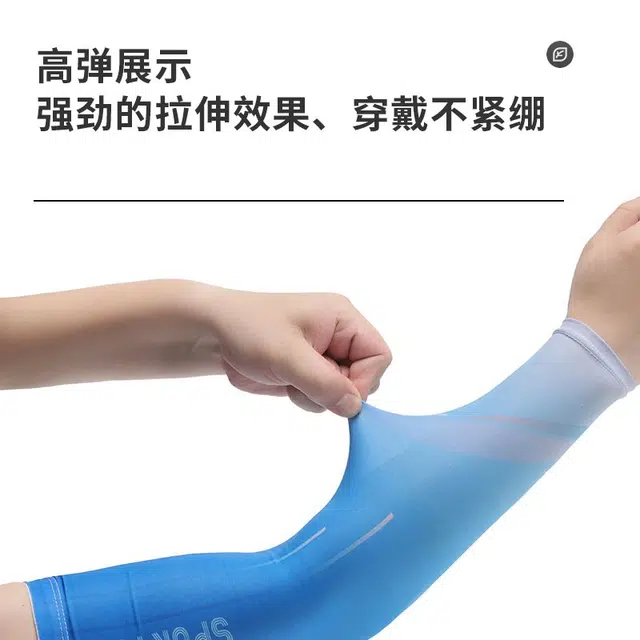 图涂丫 户外跑步开车防紫外线护手臂袖防汗防滑 锦纶 防晒袖 男女同款情侣款