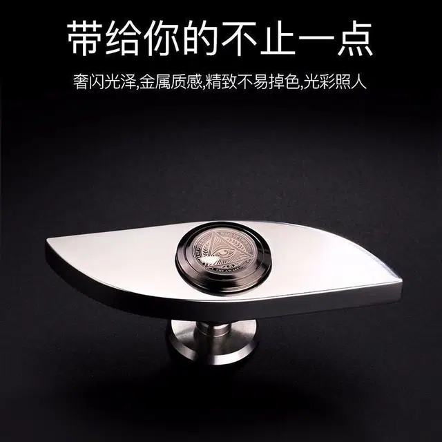万格 不锈钢黑科技 指尖陀螺