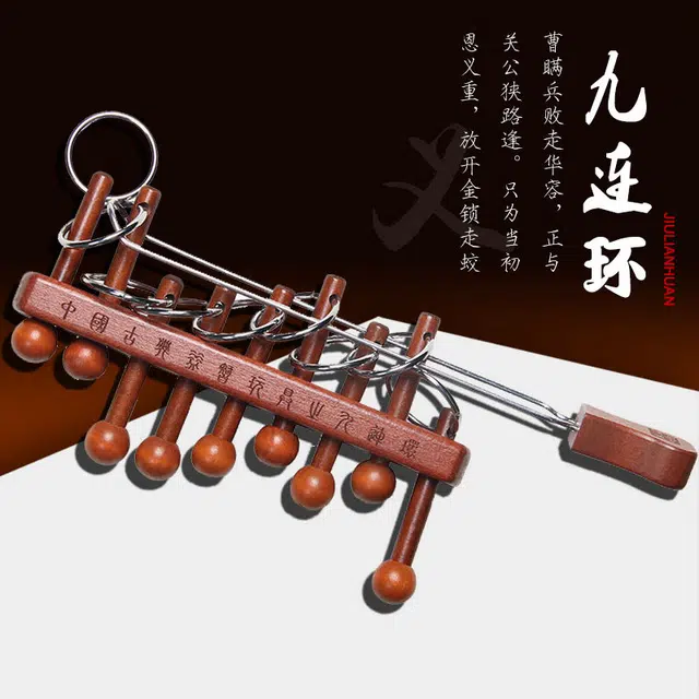 万格 九连环益智烧脑智力 解锁/解环玩具