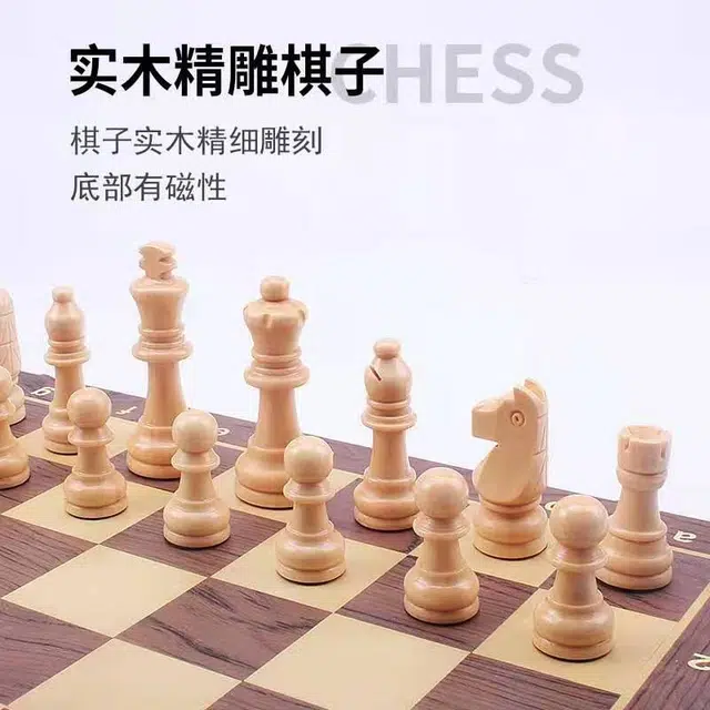 万格 木质便携益智教学训练比赛套装折叠棋 国际象棋