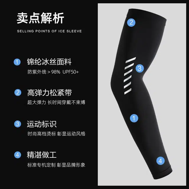 图涂丫 夏季宽松薄透气防紫外线骑行开车护袖手臂套 锦纶 防晒袖 男女同款情侣款