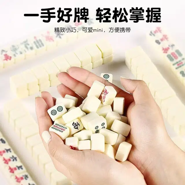 万格 便捷式游戏手搓 旅行简装麻将