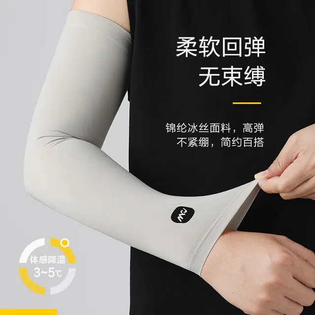 图涂丫 冰爽轻薄透气防紫外线骑车手臂套 冰袖涤纶 防晒袖 男女同款情侣款