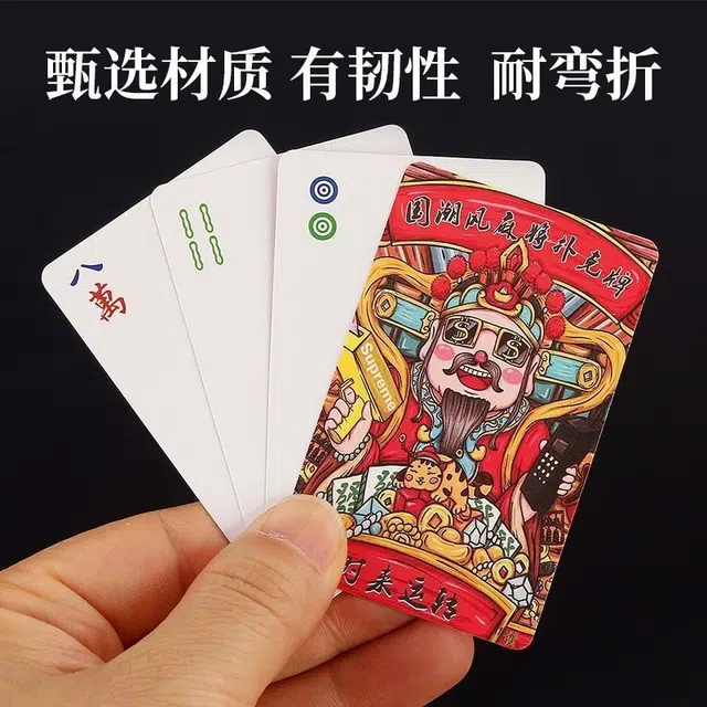 万格 国潮铁盒家用旅行装防水加厚扑克牌 麻将纸牌