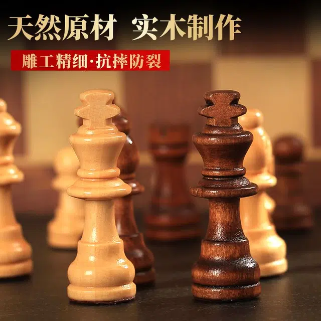 万格 特大号带磁性可折叠实木棋盘高档西洋棋 国际象棋