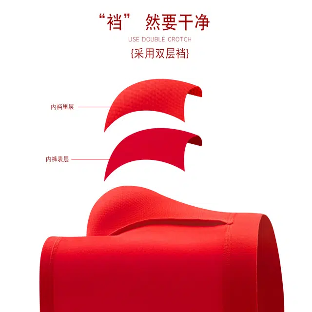 富贵鸟 舒适内裤 中腰 男款 两条装 喜庆