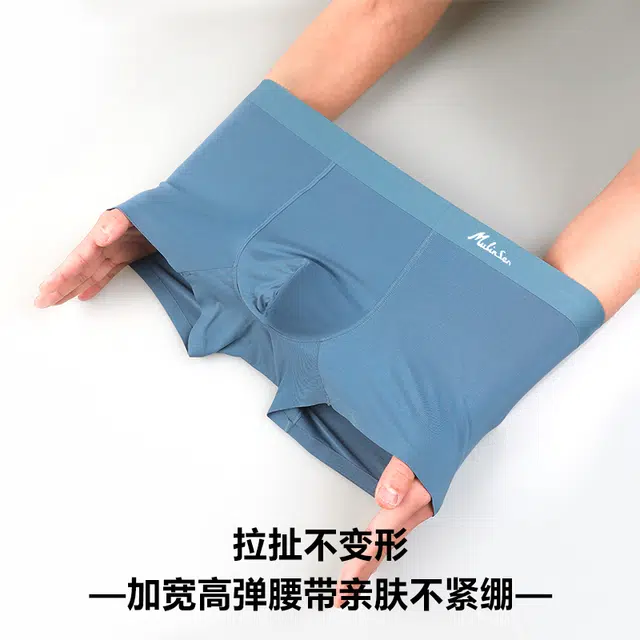 木林森 莫代尔薄款清爽舒适透气高弹无痕中腰吸湿运动通勤百搭平角内裤 男款 三条装