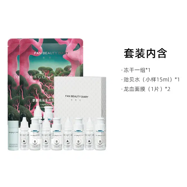 FAN BEAUTY DIARY