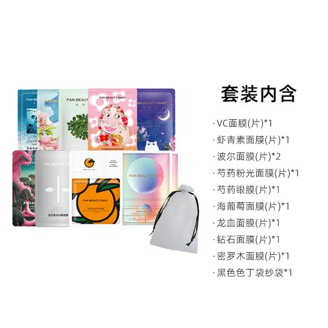 FAN BEAUTY DIARY