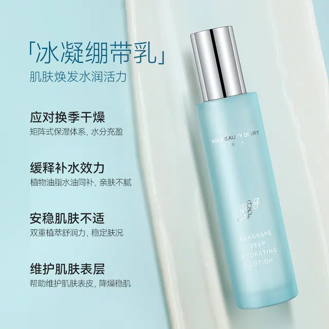 FAN BEAUTY DIARY