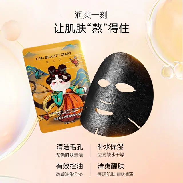 FAN BEAUTY DIARY
