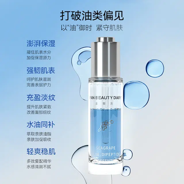 FAN BEAUTY DIARY 30ml