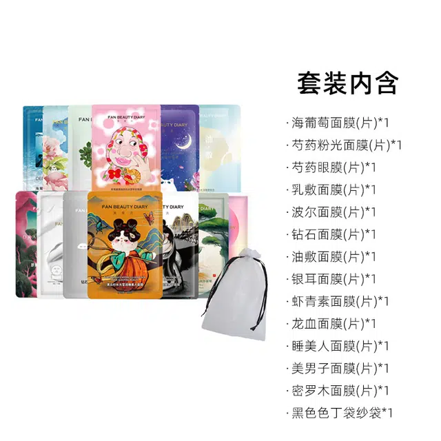FAN BEAUTY DIARY