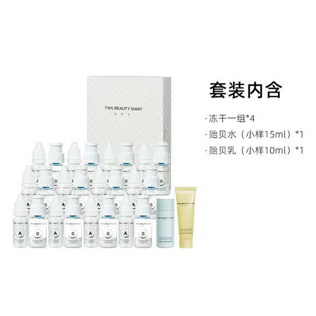 FAN BEAUTY DIARY