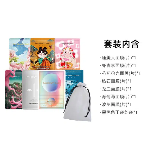 FAN BEAUTY DIARY