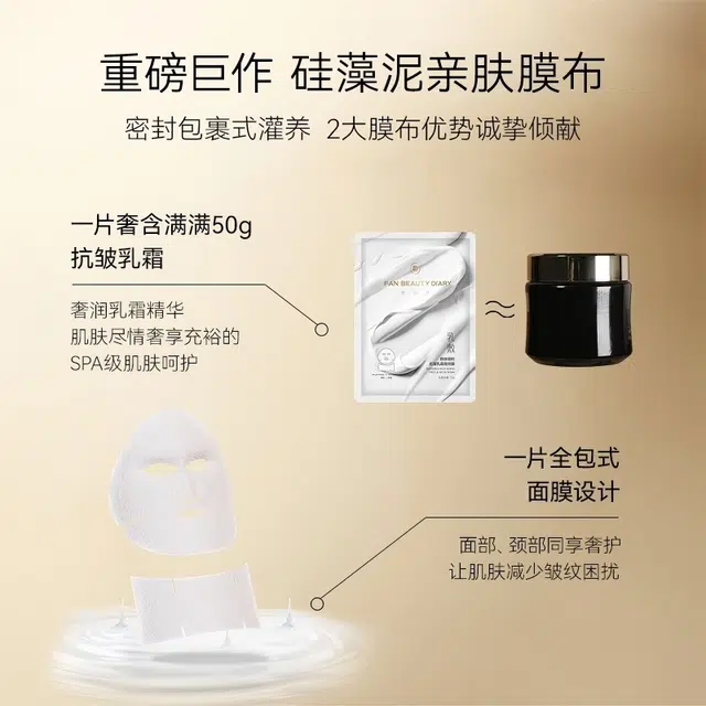 FAN BEAUTY DIARY