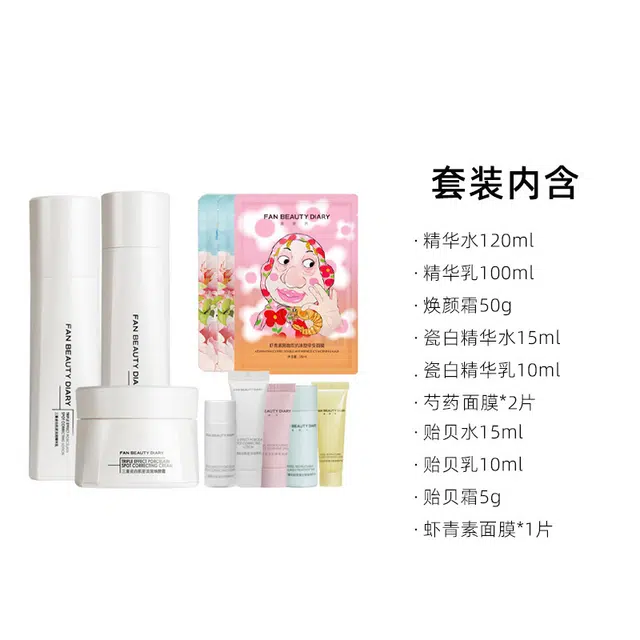 FAN BEAUTY DIARY