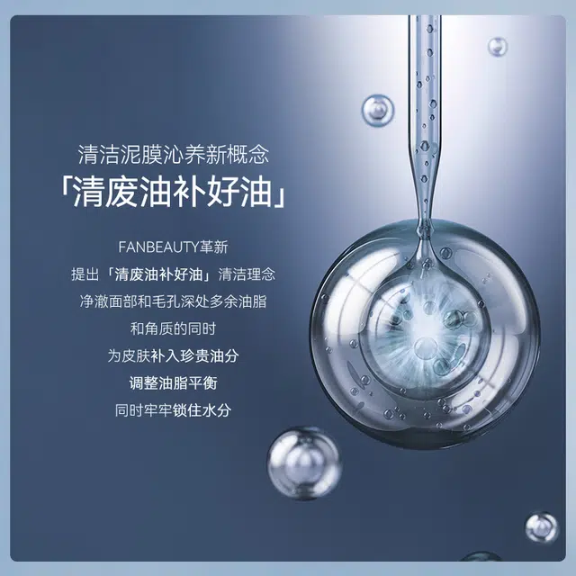 FAN BEAUTY DIARY 100g