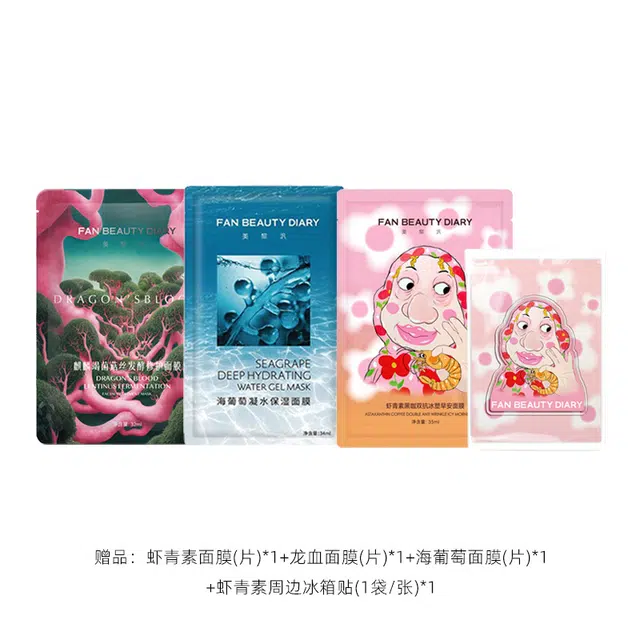 FAN BEAUTY DIARY
