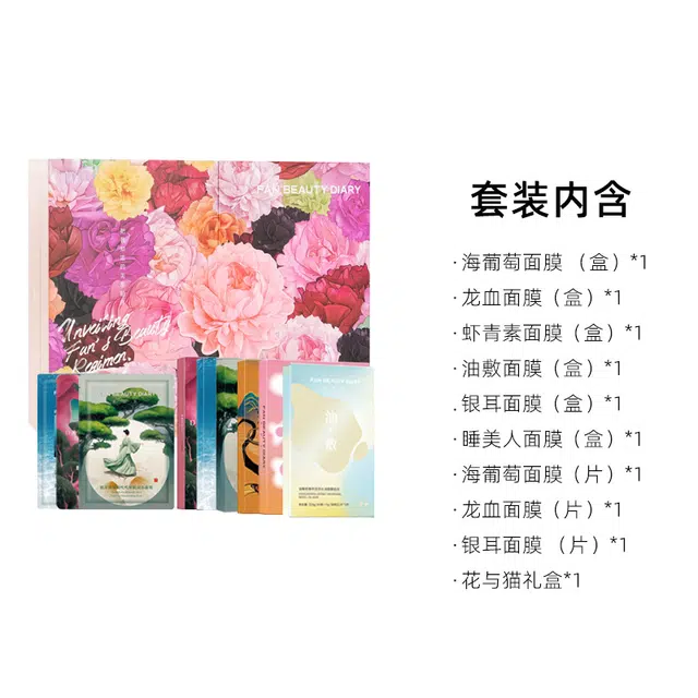 FAN BEAUTY DIARY