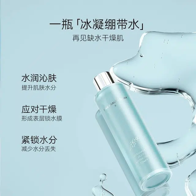 FAN BEAUTY DIARY