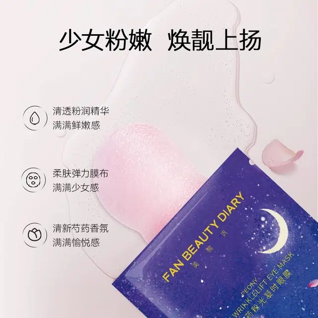 FAN BEAUTY DIARY