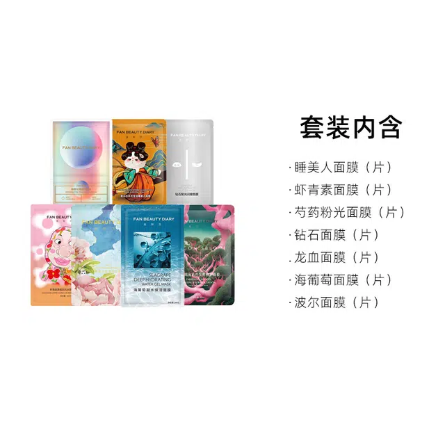 FAN BEAUTY DIARY
