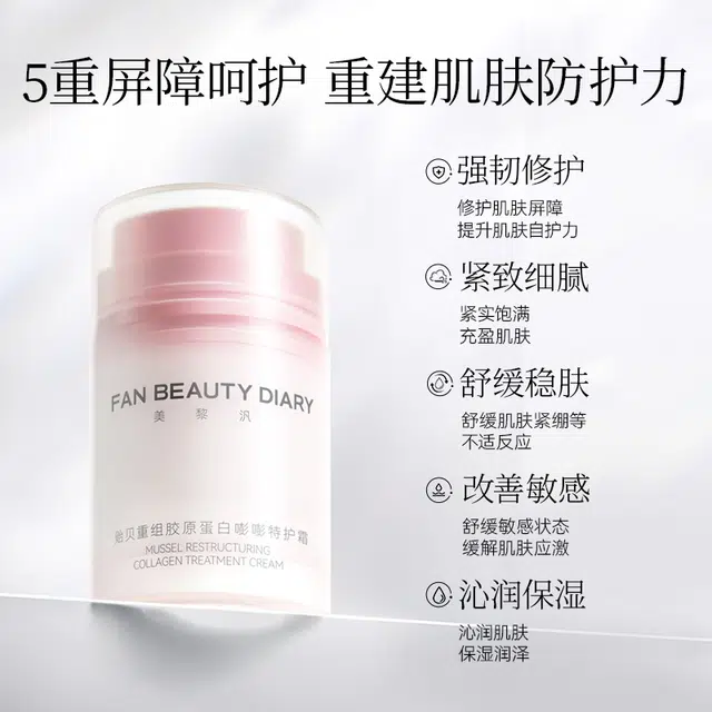 FAN BEAUTY DIARY