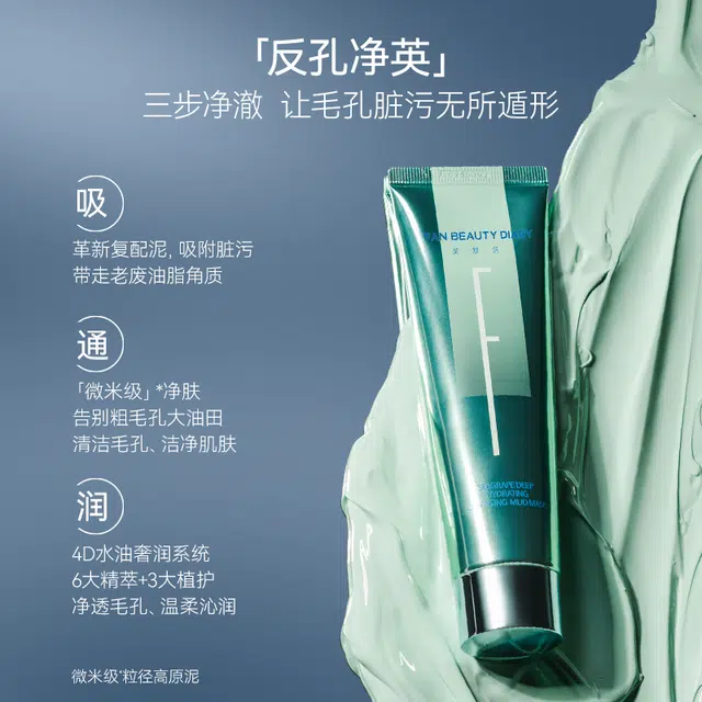 FAN BEAUTY DIARY CP