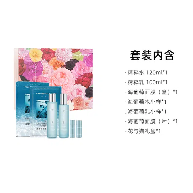 FAN BEAUTY DIARY