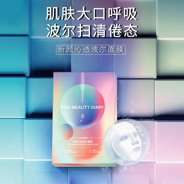 FAN BEAUTY DIARY