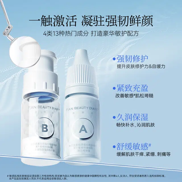 FAN BEAUTY DIARY