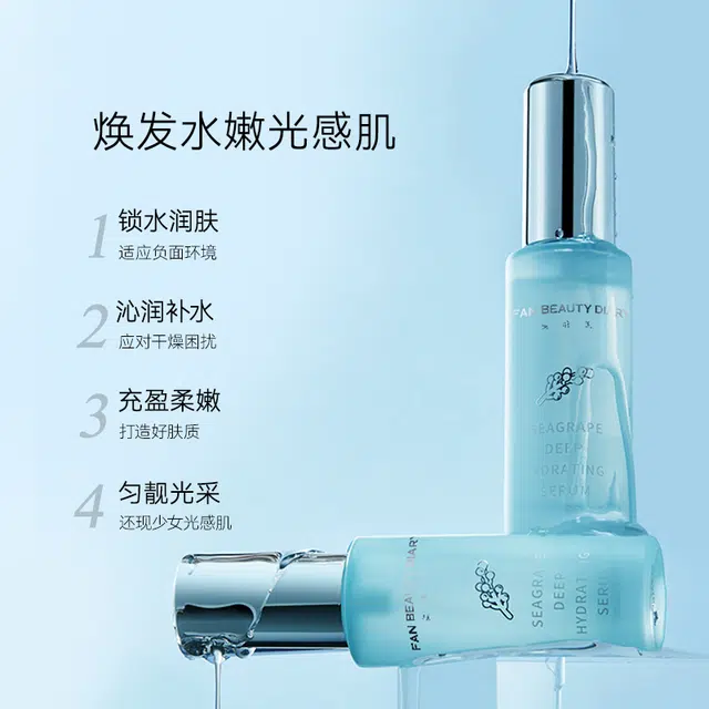 FAN BEAUTY DIARY 30ml