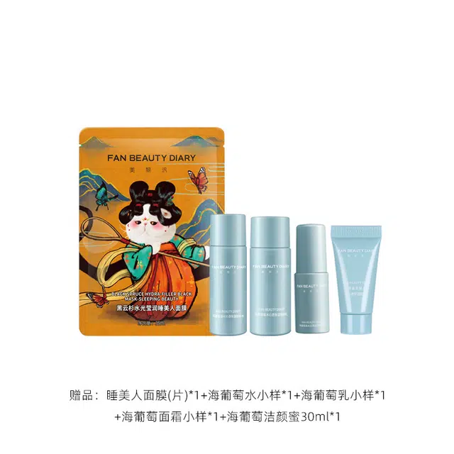 FAN BEAUTY DIARY