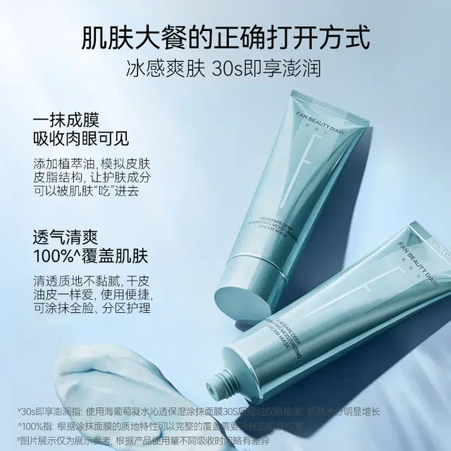 FAN BEAUTY DIARY CP