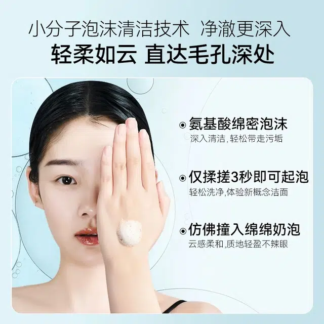 FAN BEAUTY DIARY 200ml