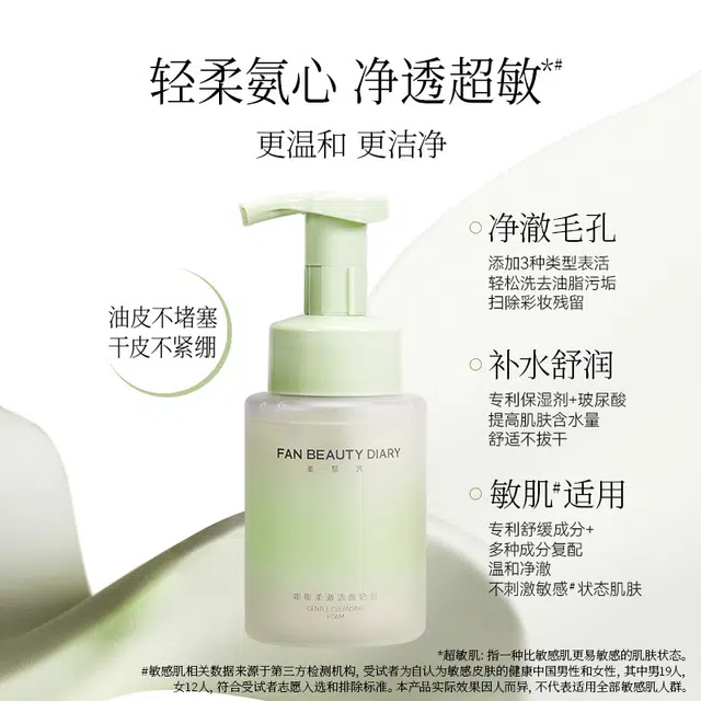 FAN BEAUTY DIARY