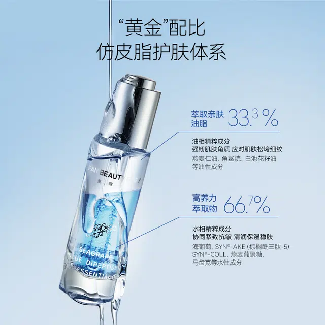 FAN BEAUTY DIARY 30ml