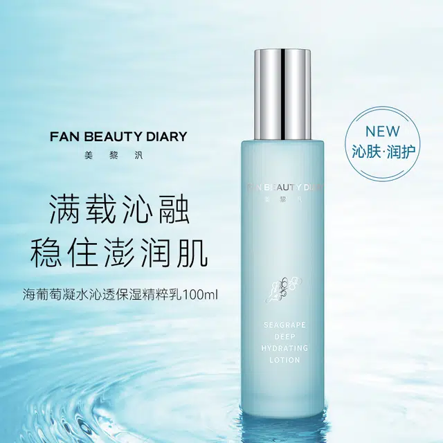 FAN BEAUTY DIARY