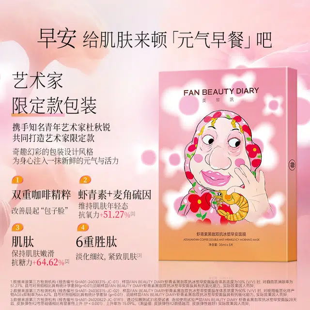 FAN BEAUTY DIARY 6
